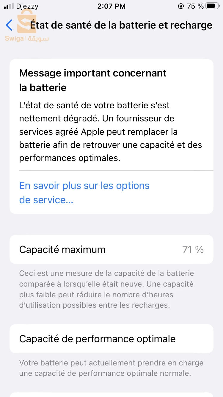 ايفون 8 للبيع