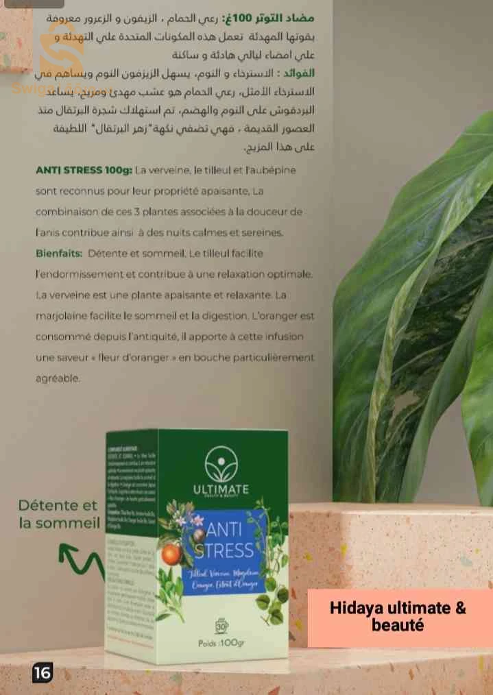 الصحة الغذائية 