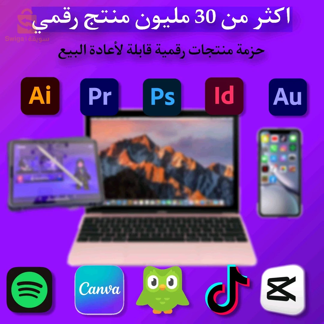 منتجات رقمية