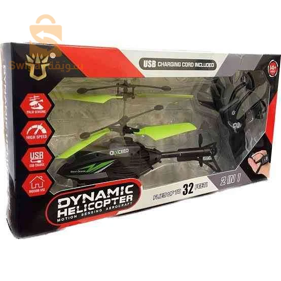 DYNAMIC HÉLICOPTÈRE طائرة هيليكوبتر ديناميكية