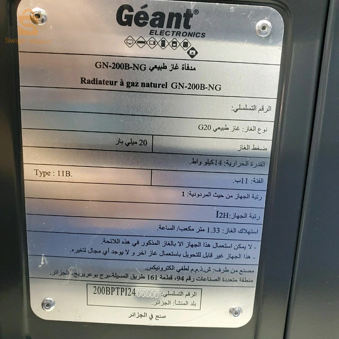 Livraison gratuite  Chauffage géant 14kw/h GN-200B-NG