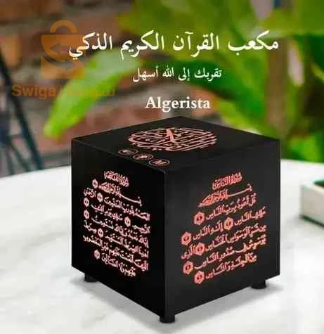 سماعة القرآن الكريم على شكل مكة