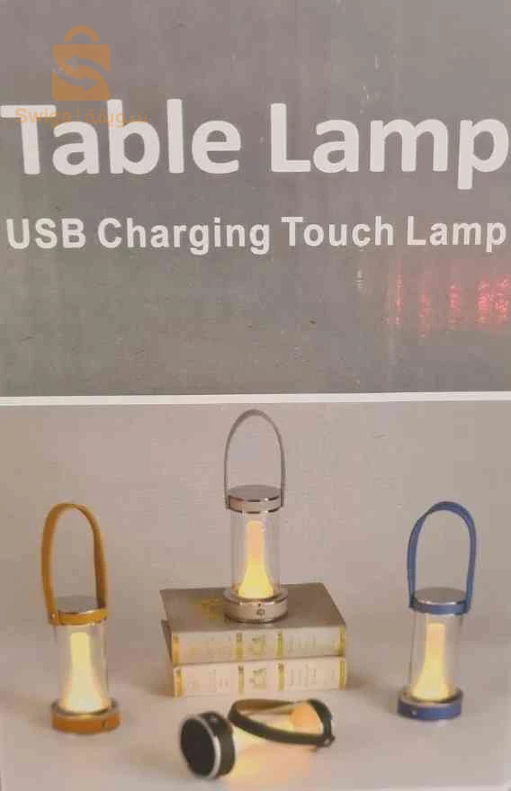 Lamp LED à touche tactile مصباح فانوس باللمس