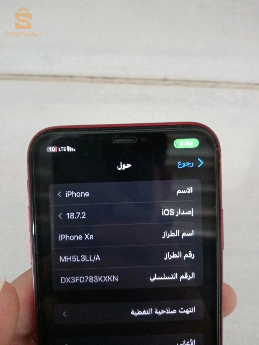 ايفونxr