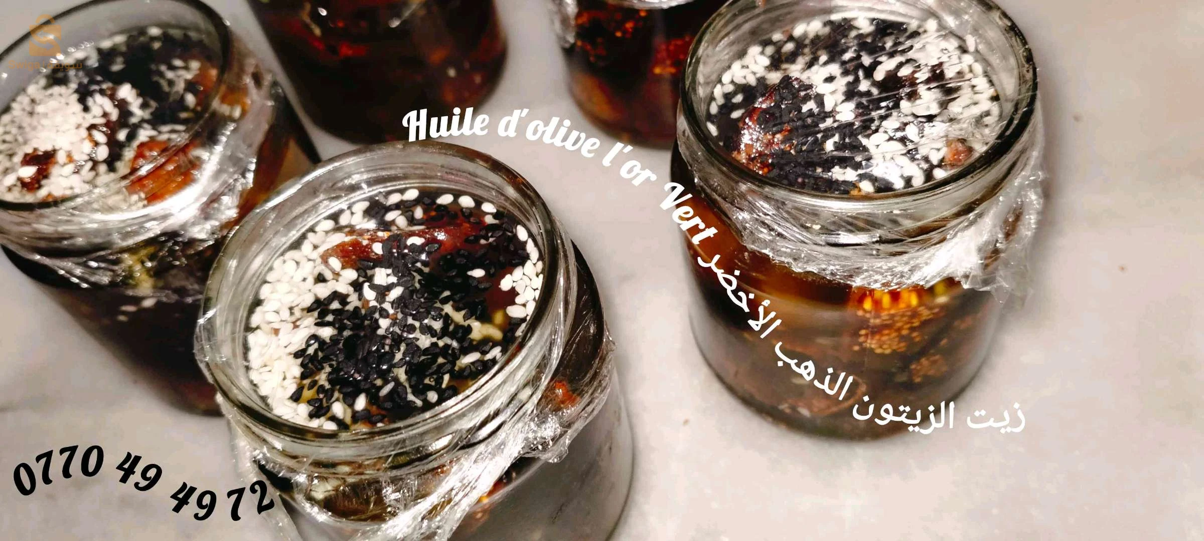 figues séchées coupé ou hachés à l'huile d'olive كرموس بزيت الزيتون البكر