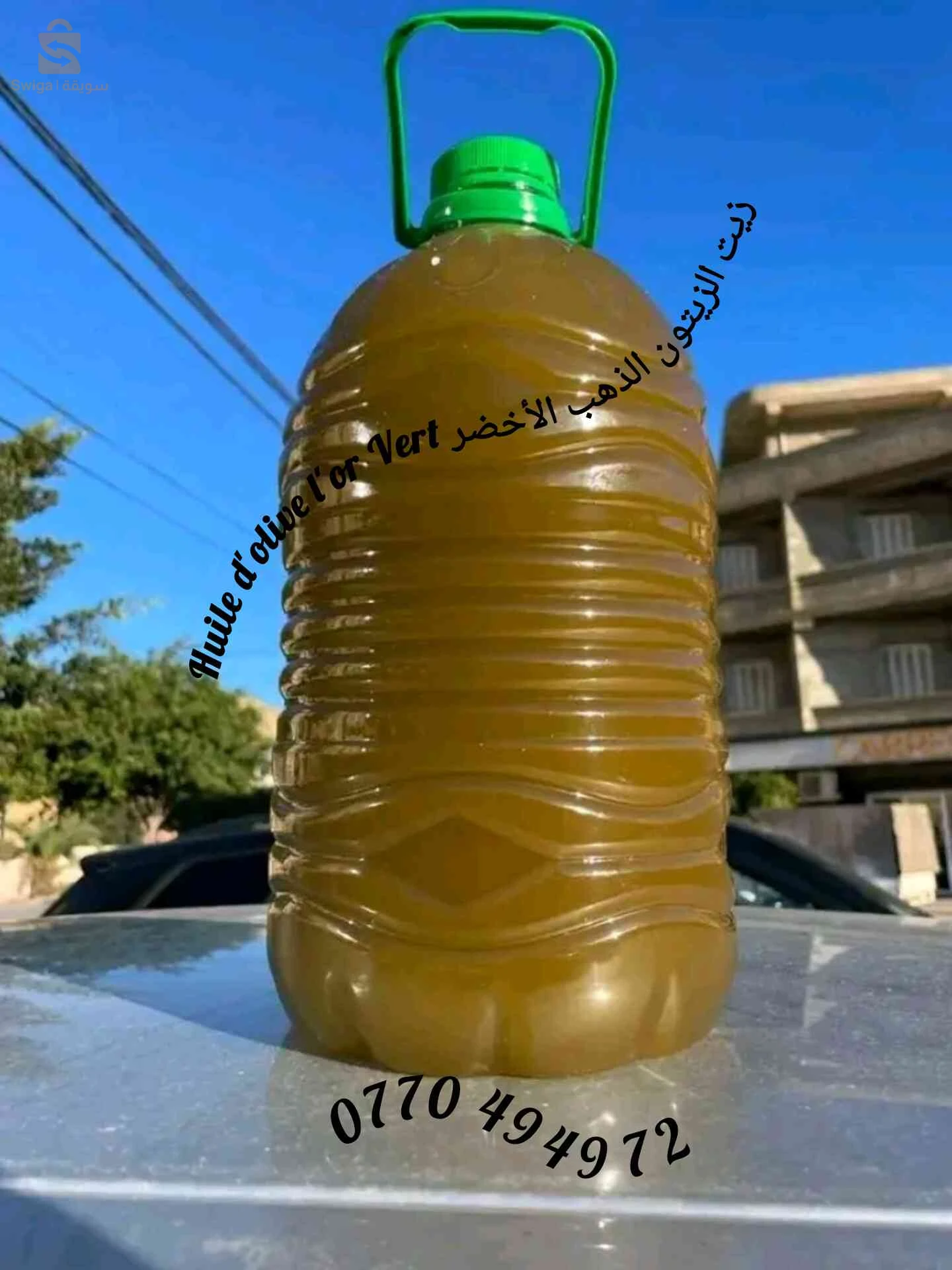 huile d'olive vierge à froid زيت الزيتون البكر المعصور على بارد