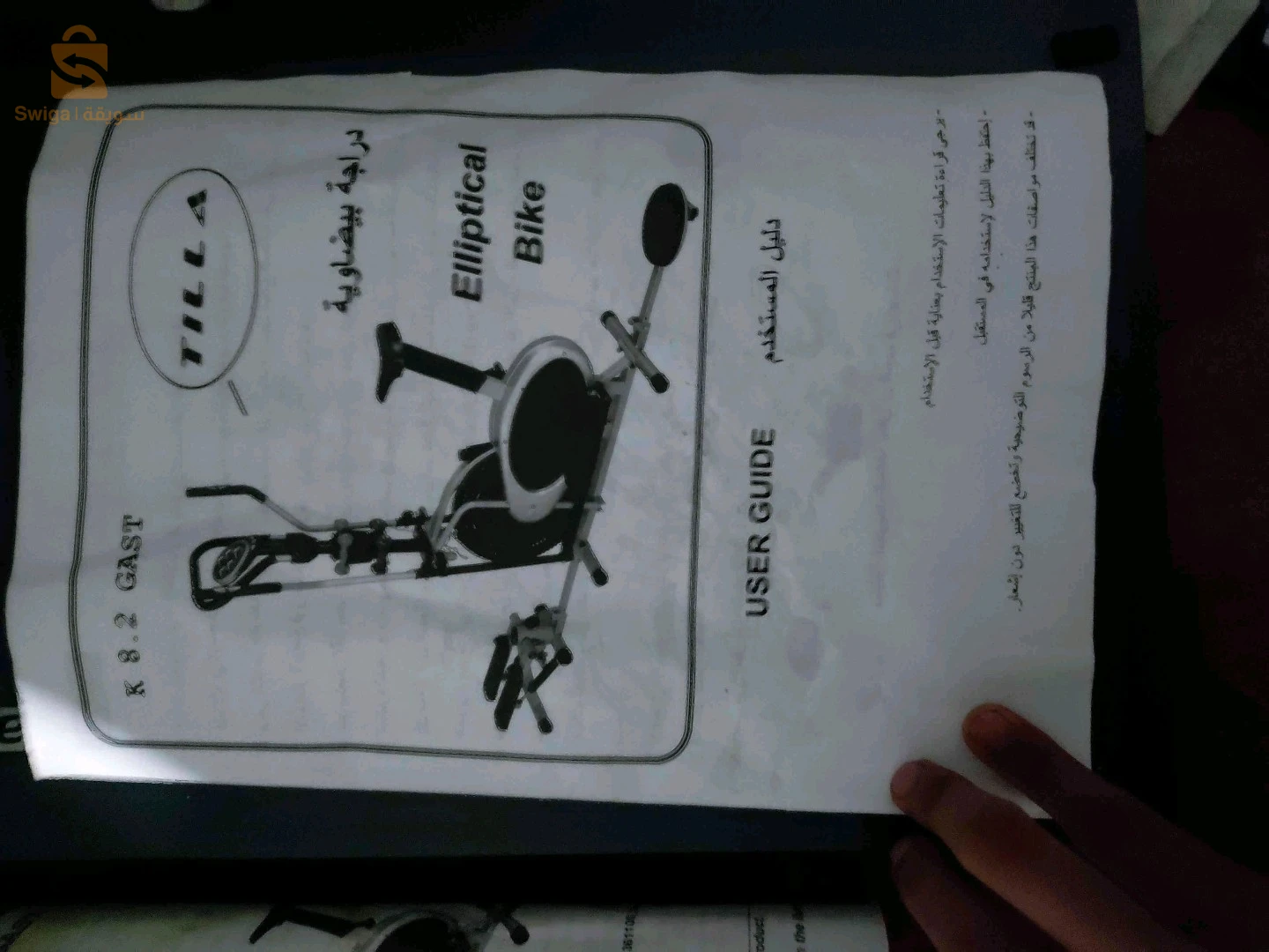 دراجة رياضية منزلية