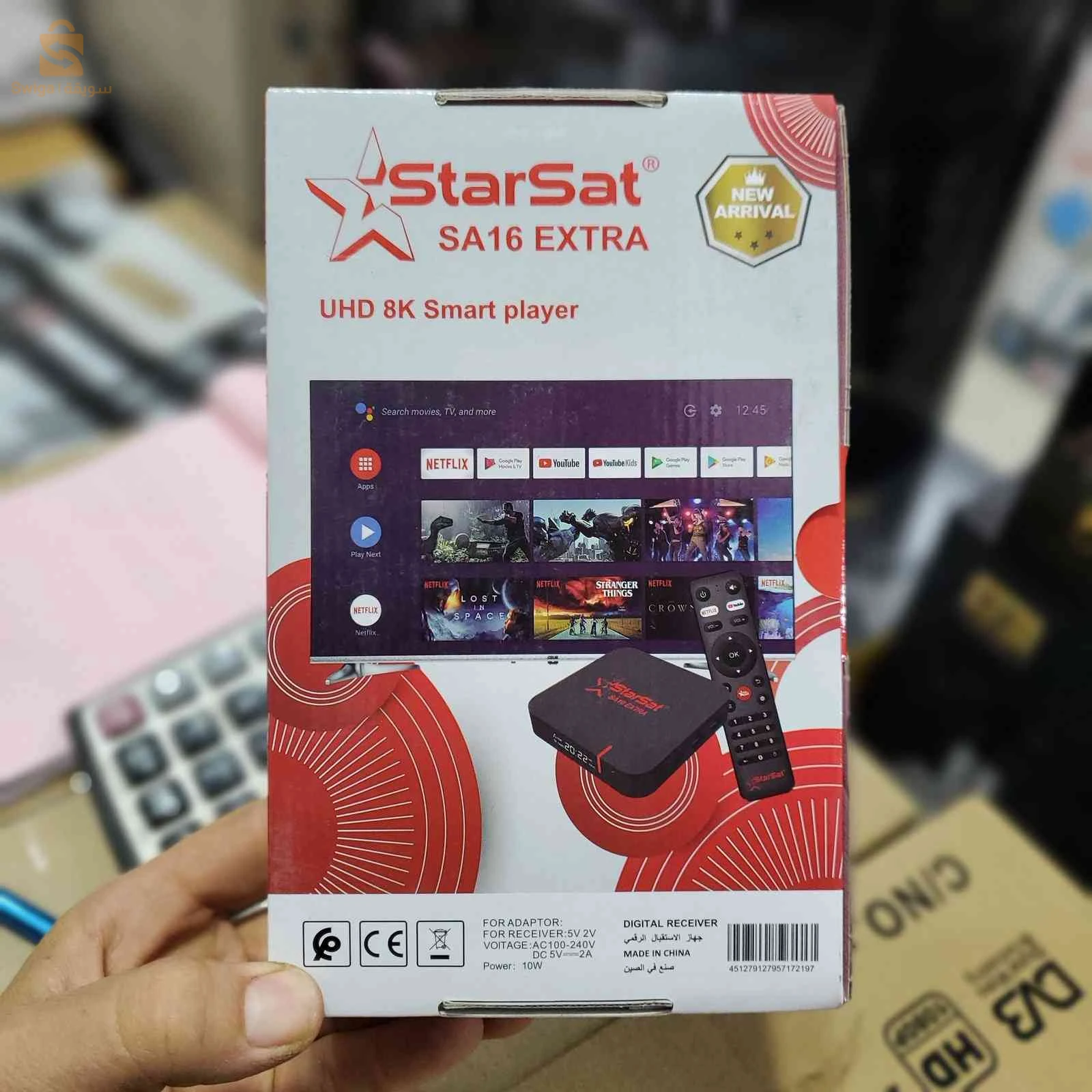 Tv Box StarSat SA16 Extra 2G 16G 8K Android 14 (4 abonnement iptv 12 moi gratuite)