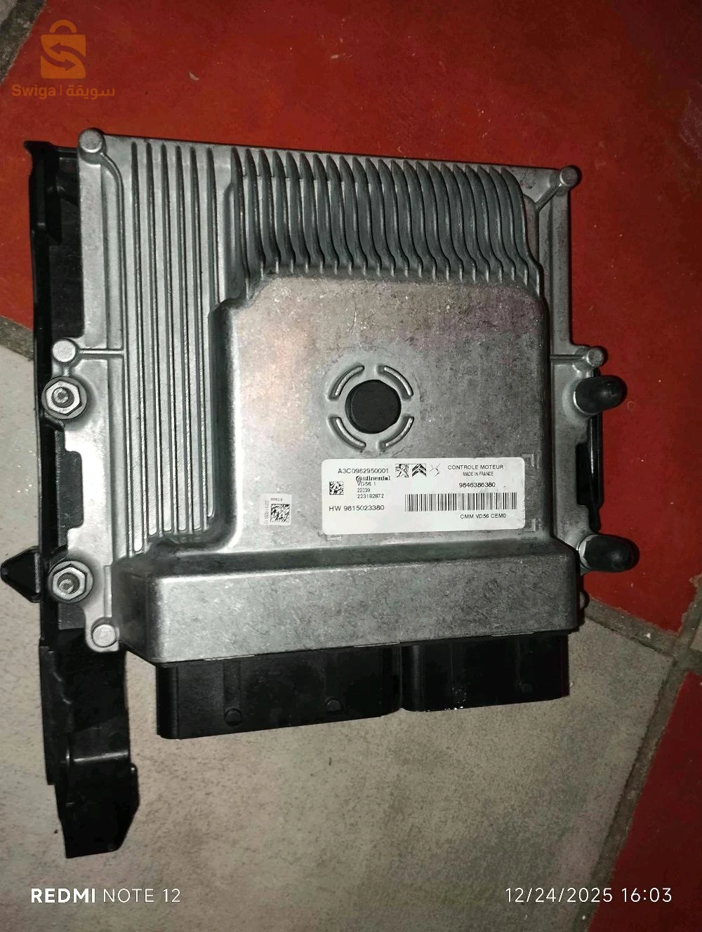 Mémoire pour le véhicule. 1 بيرتاك
