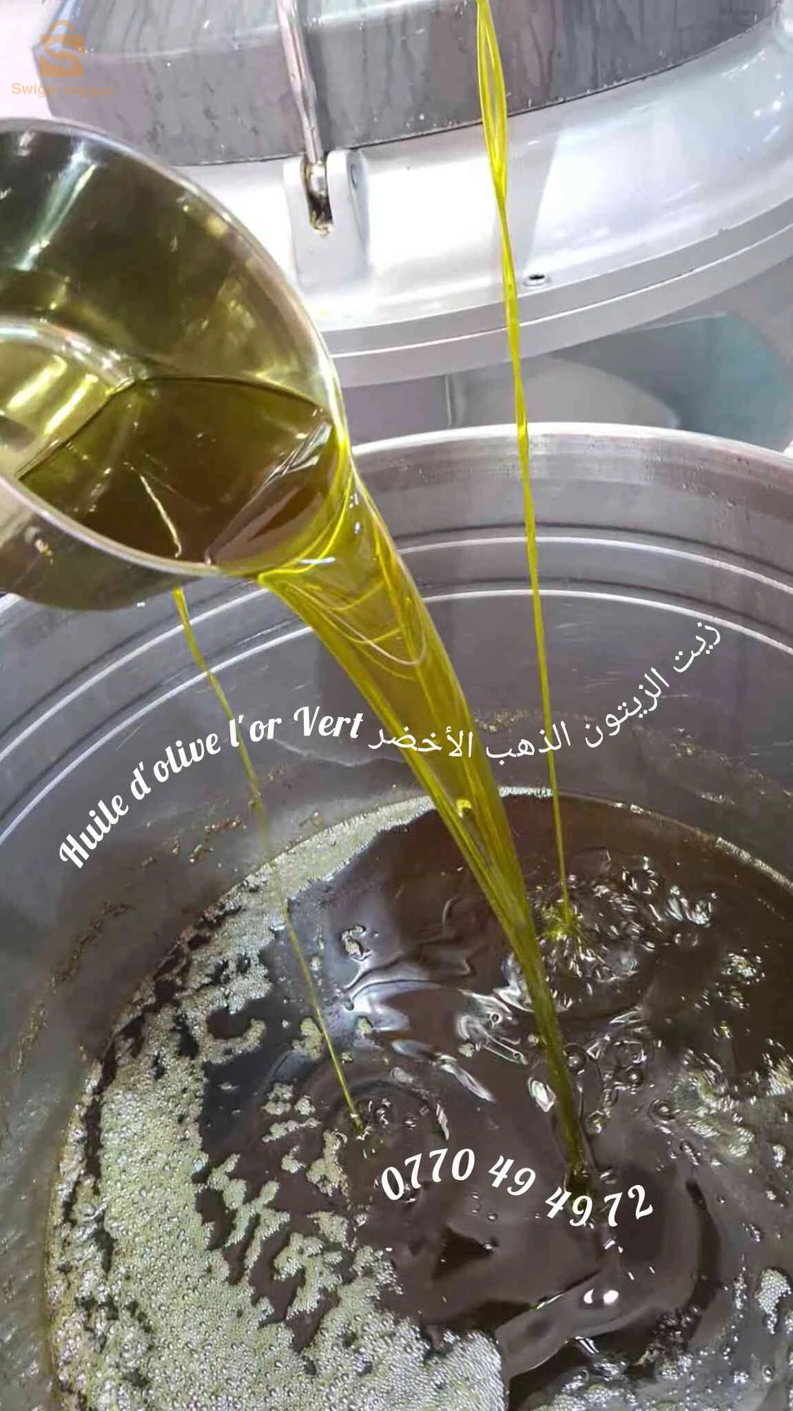 huile d'olive naturelle زيت زيتون طبيعية من بجاية