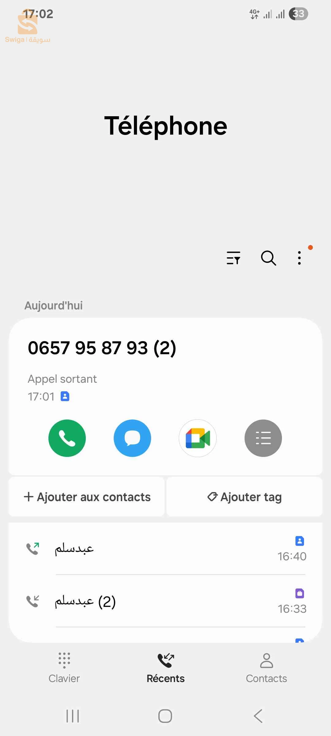 شاحنة