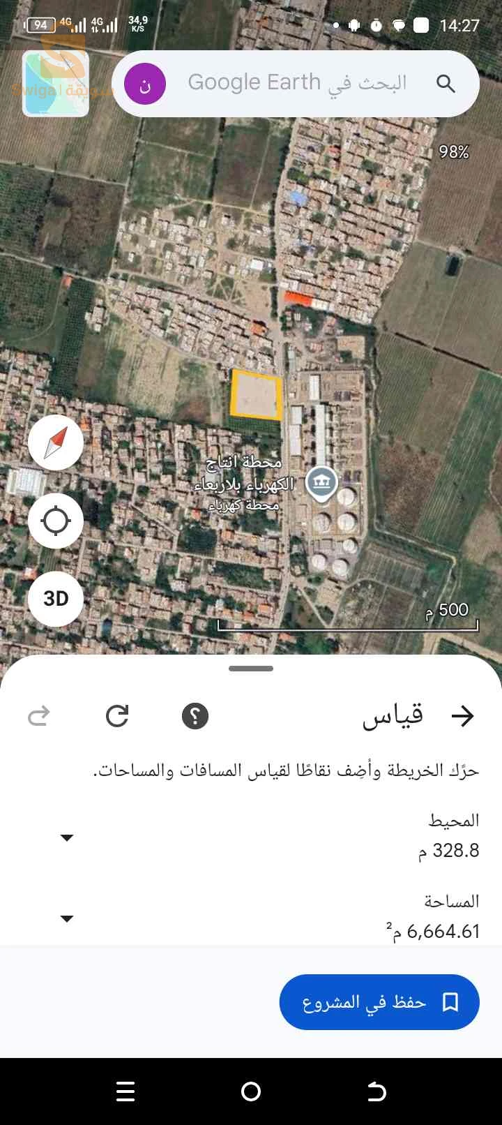 قطعة ارض للاستثمار للبيع أفاااار