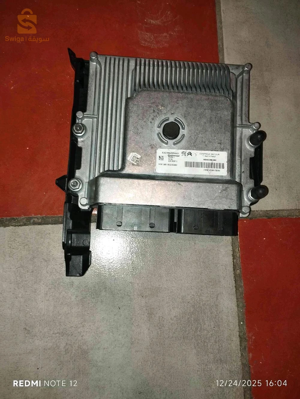 Mémoire pour le véhicule. 1 بيرتاك