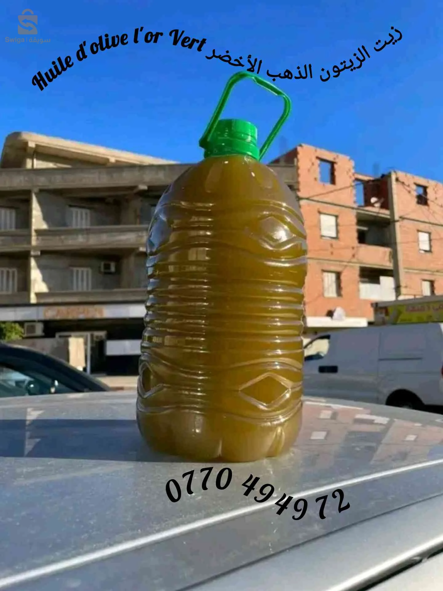 huile d'olive vierge à froid زيت الزيتون البكر المعصور على بارد