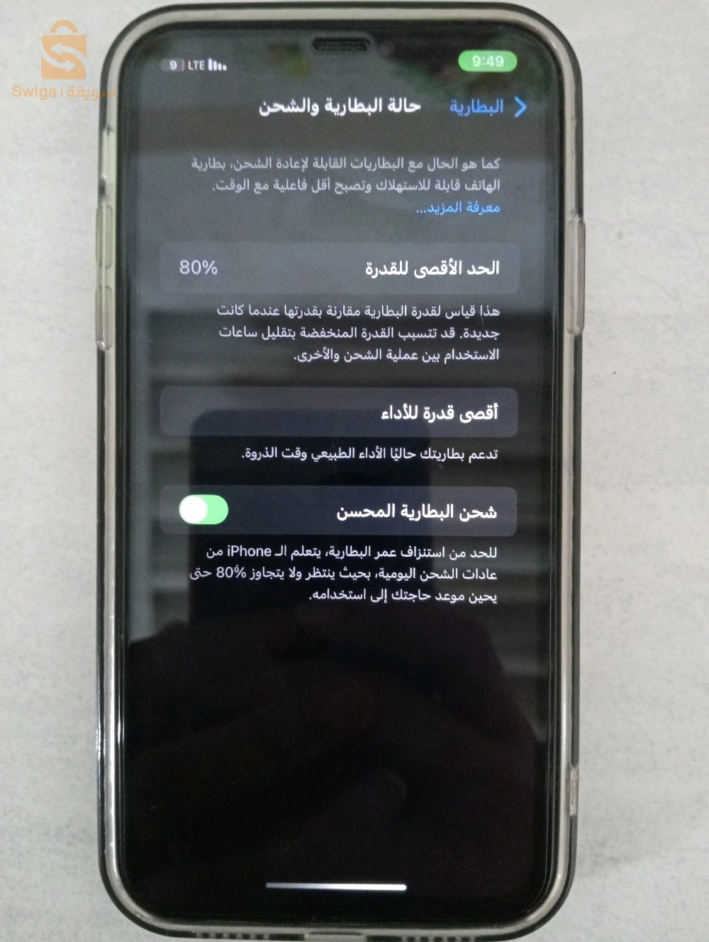 ايفونxr