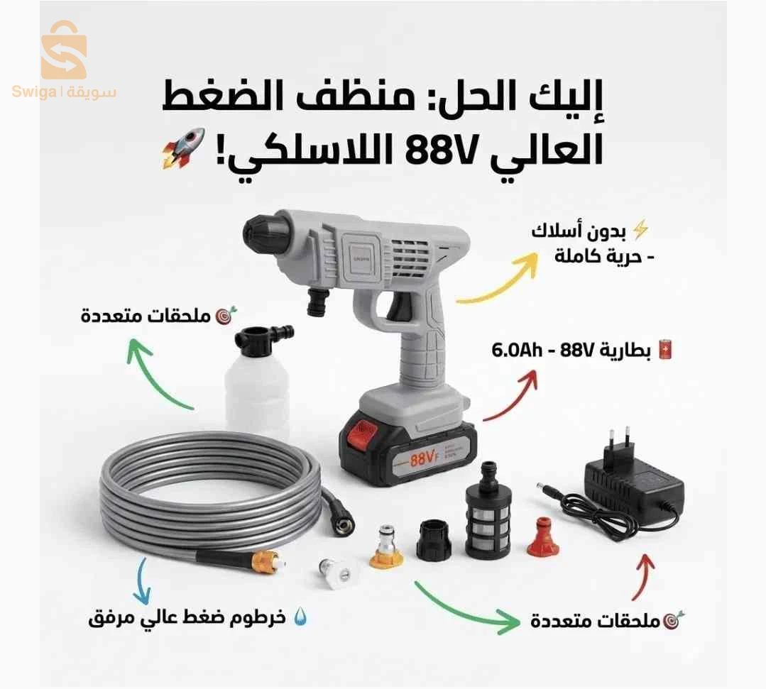 NETOYEUR HAUTE PRESSION 88V 6AH كراون
