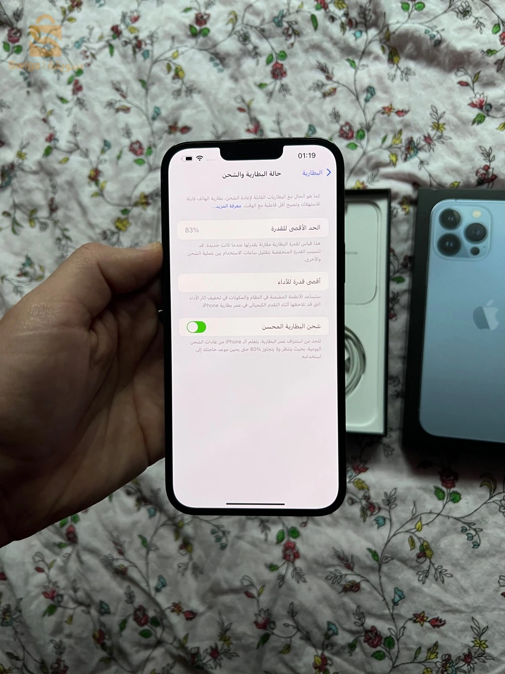 iPhone 13 Pro Max 128 gb 83% blue ايفون 13 برو ماكس