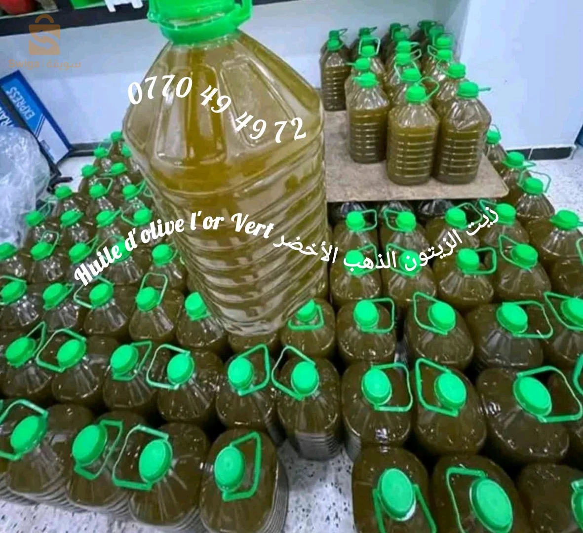 huile d'olive vierge à froid زيت الزيتون البكر المعصور على بارد