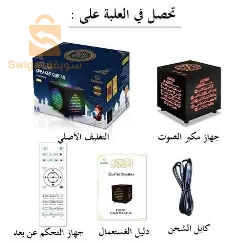 سماعة القرآن الكريم على شكل مكة