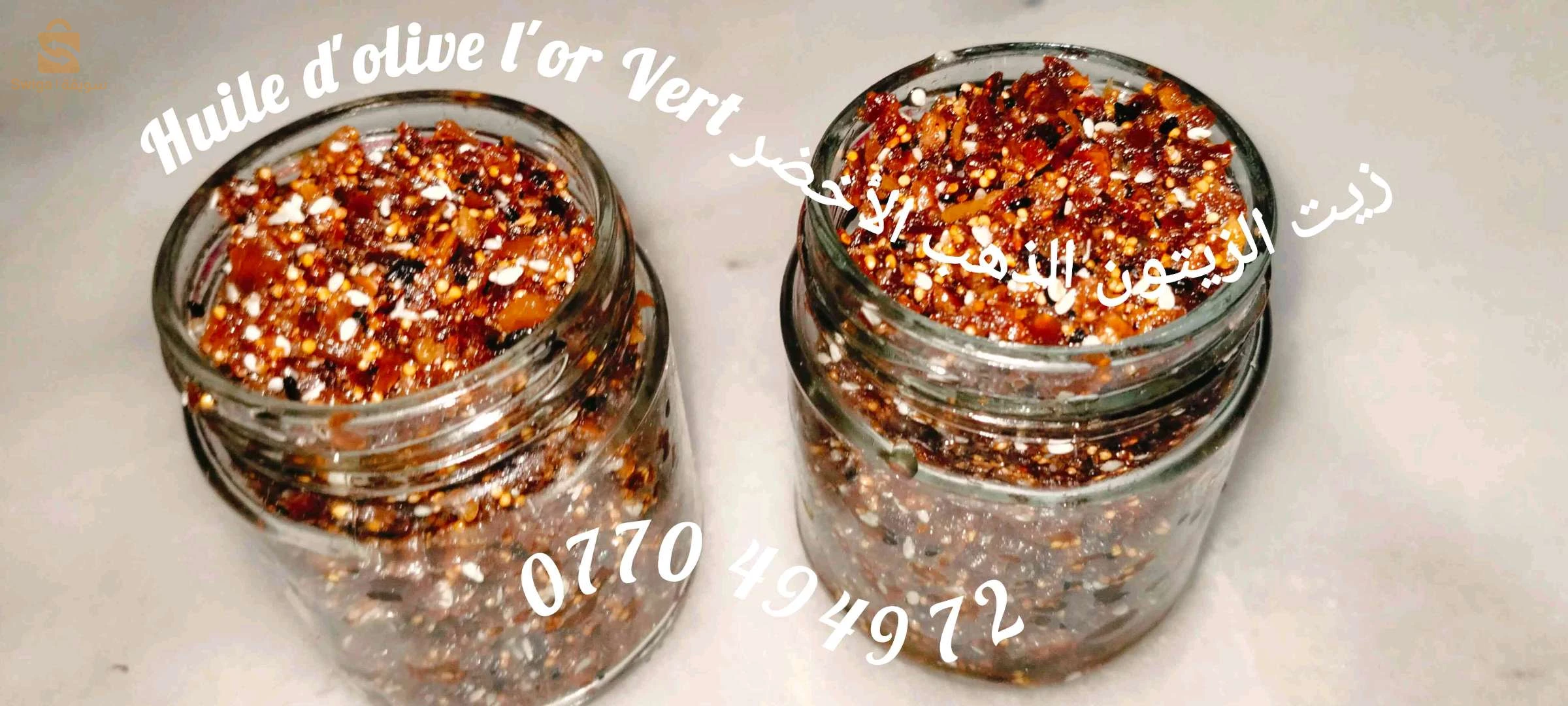 figues séchées coupé ou hachés à l'huile d'olive كرموس بزيت الزيتون البكر