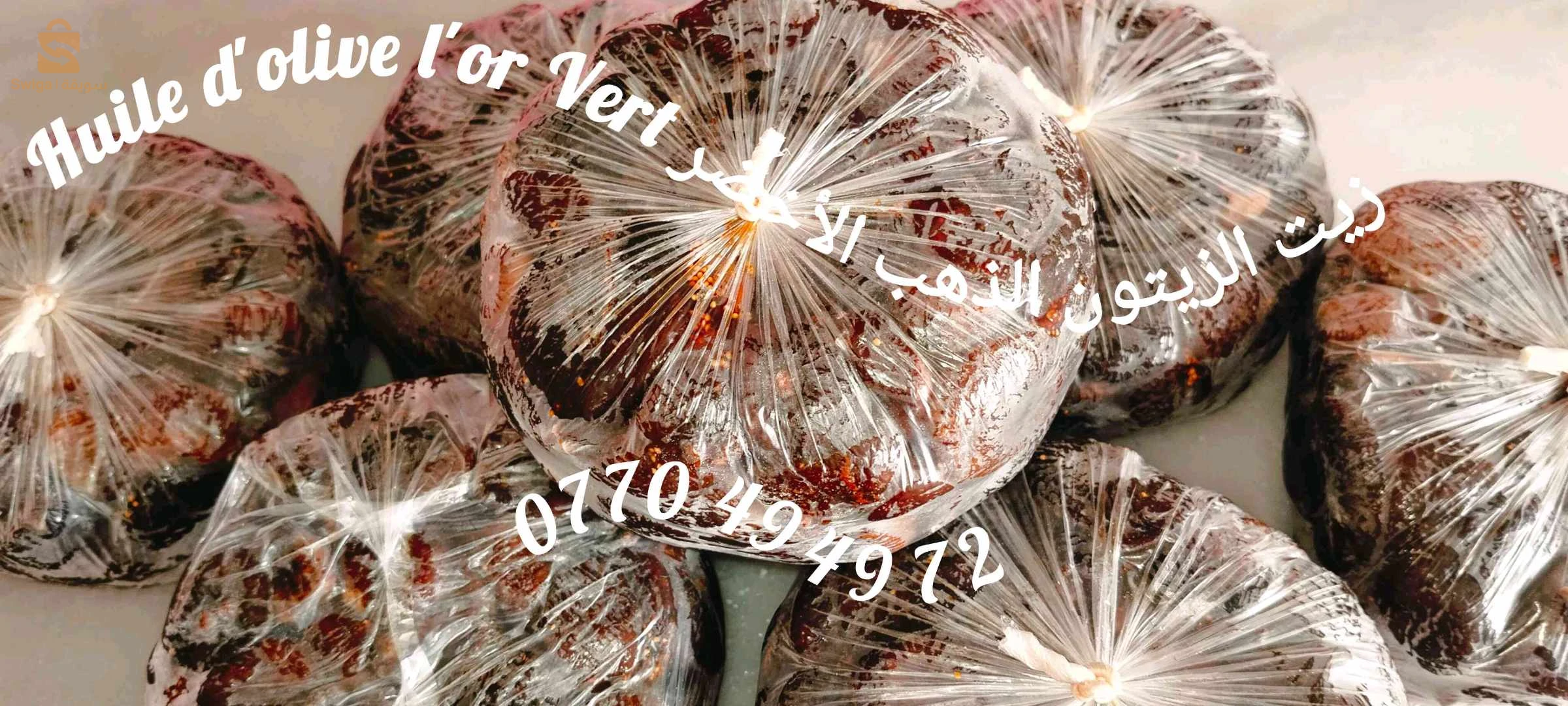 figues séchées كرموس