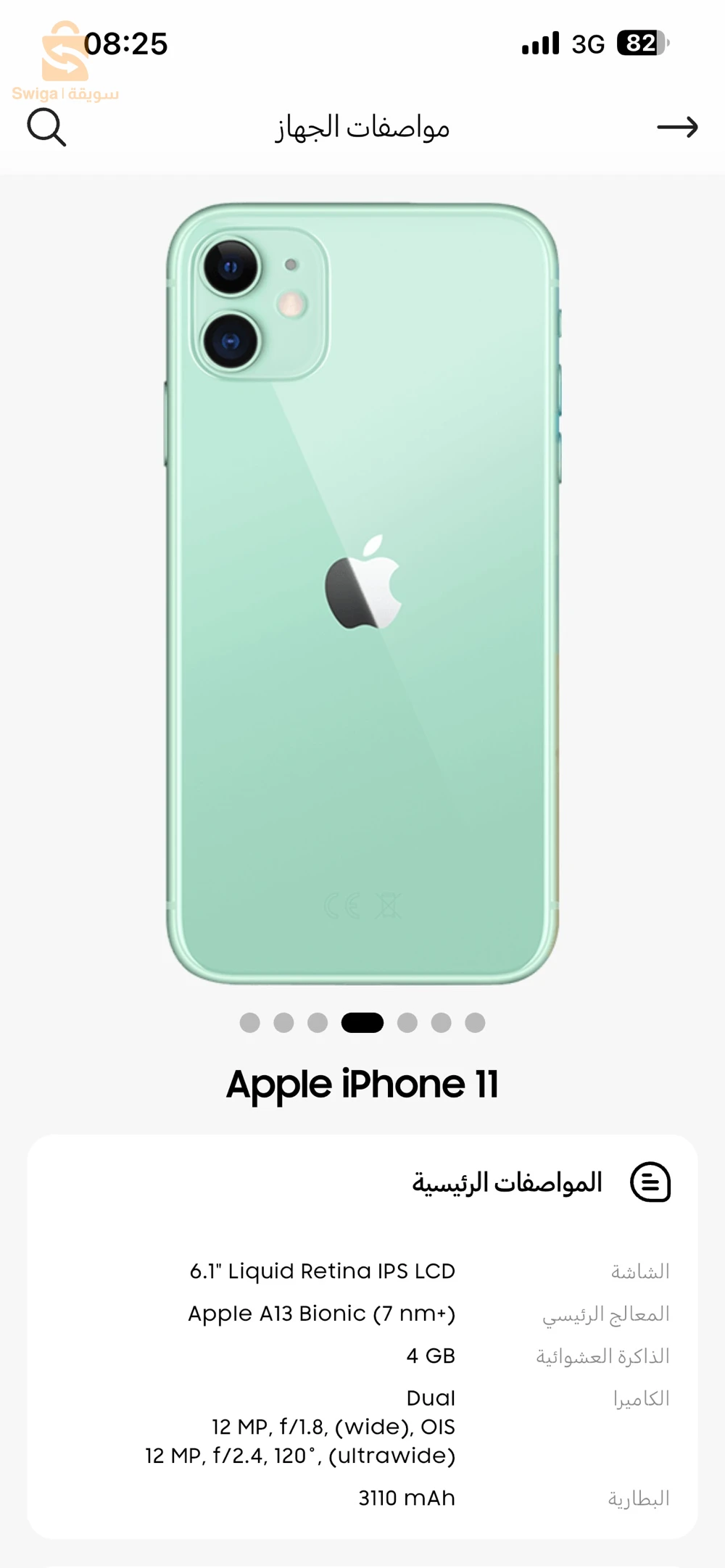 هاتف آيفون 11 للبيع