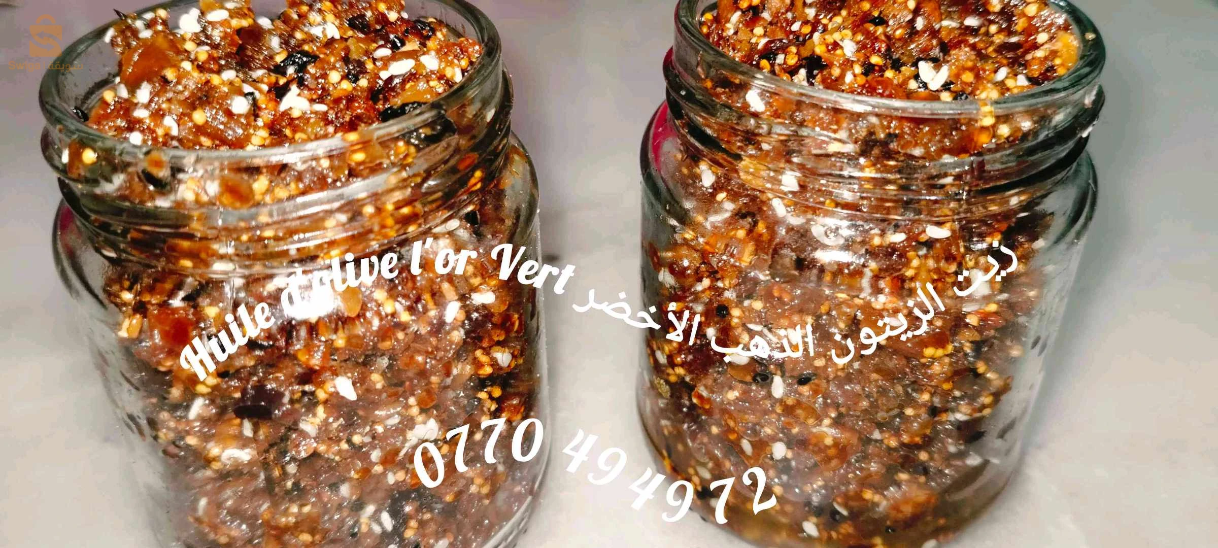 figues séchées coupé ou hachés à l'huile d'olive كرموس بزيت الزيتون البكر