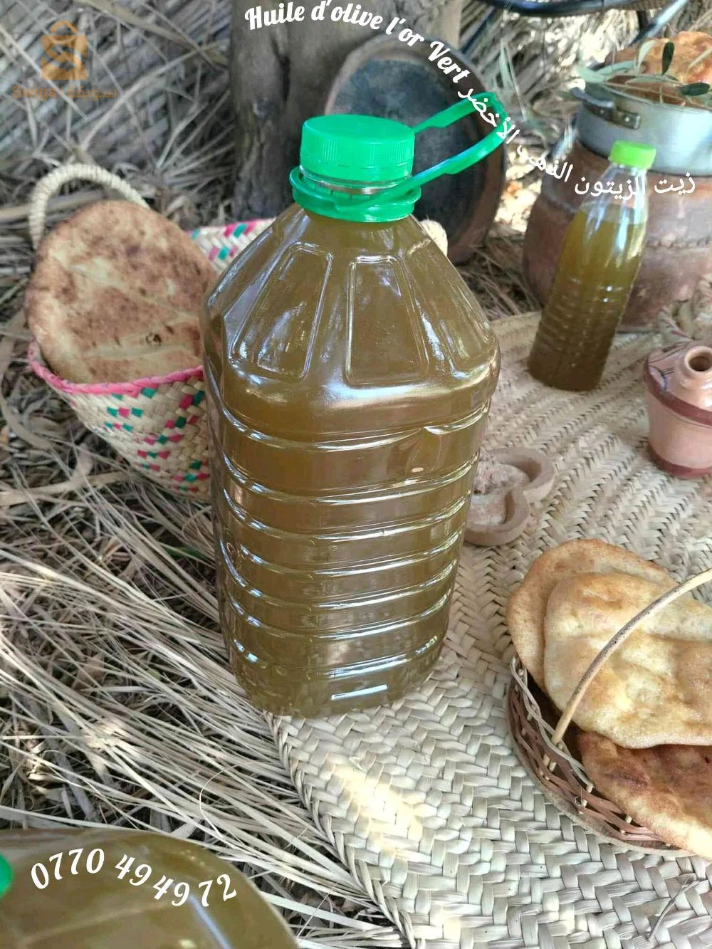 huile d'olive vierge à froid زيت الزيتون البكر المعصور على بارد