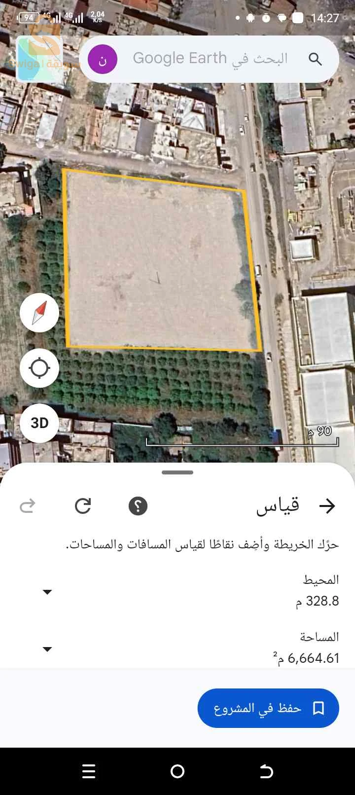 قطعة ارض للاستثمار للبيع أفاااار