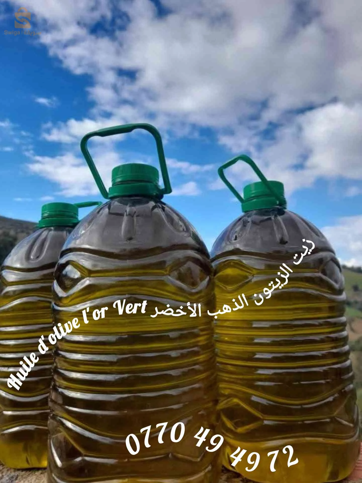 huile d'olive naturelle زيت زيتون طبيعية من بجاية