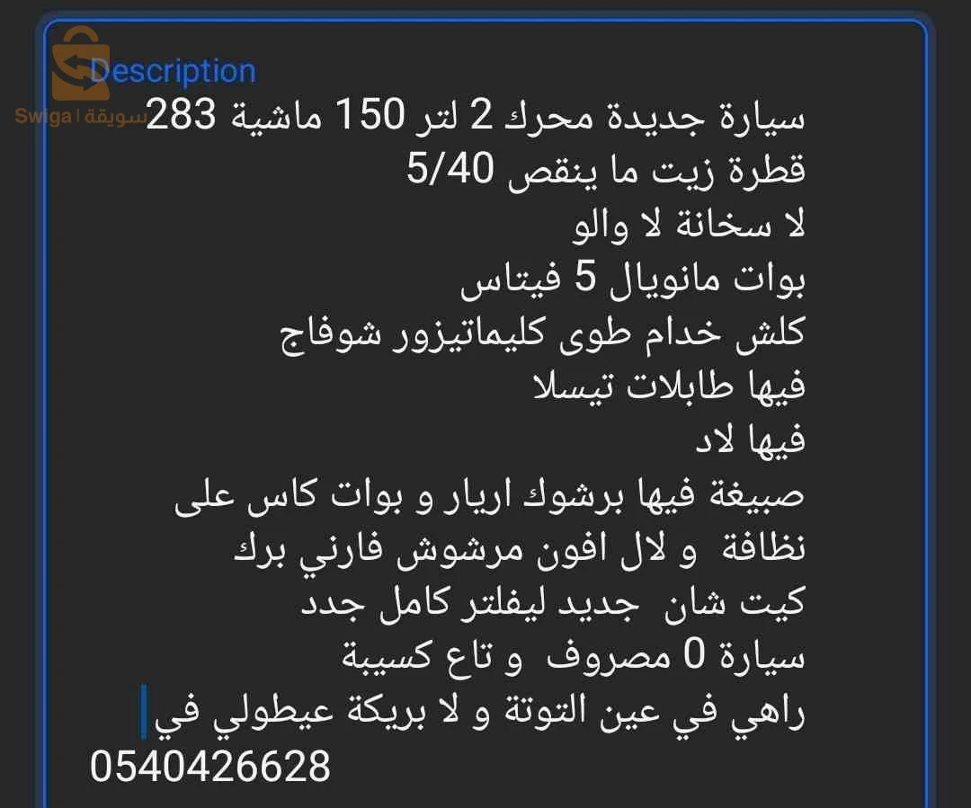 شيفروليه Cruze 2011 5 باتنة