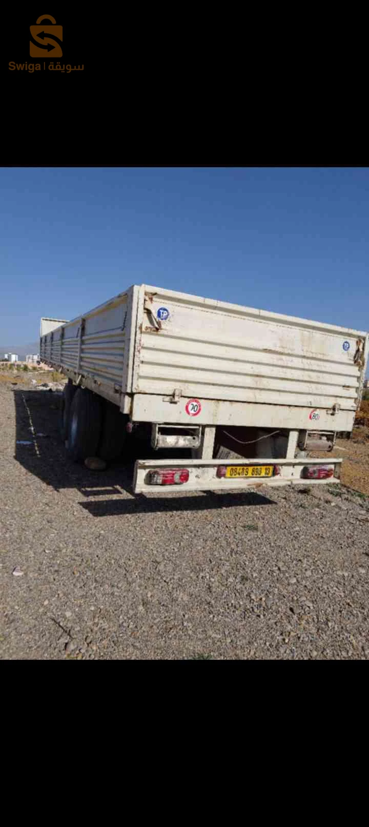 مقطورة