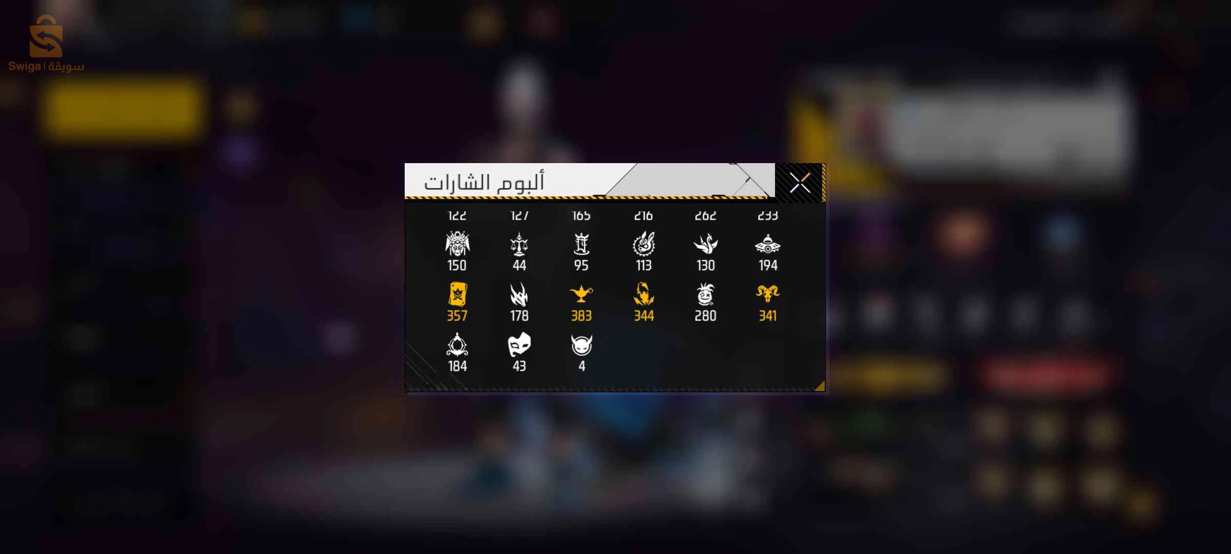 حساب للبيع