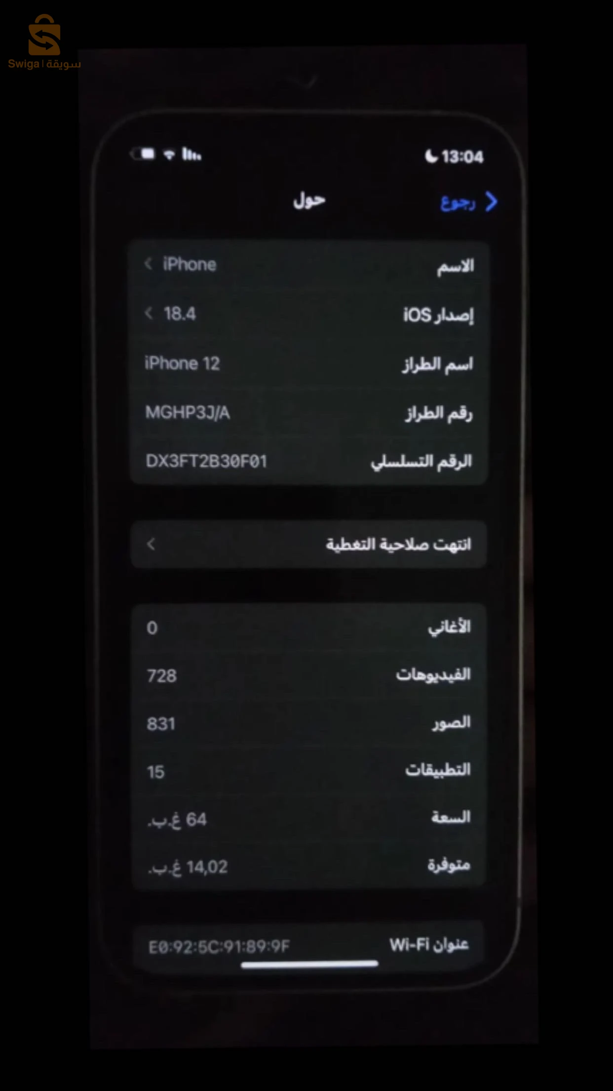 IPHONE 12