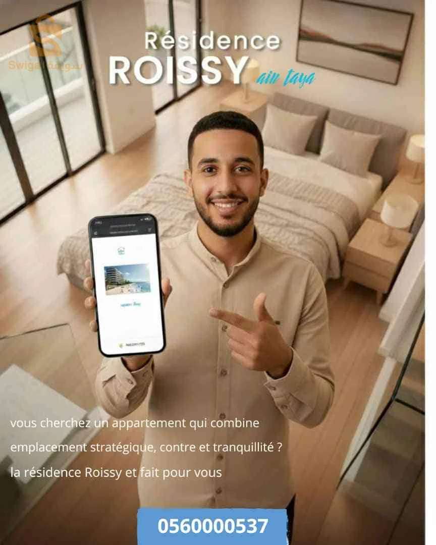 appartements à vendre à ain Taya avec paiement par tranche