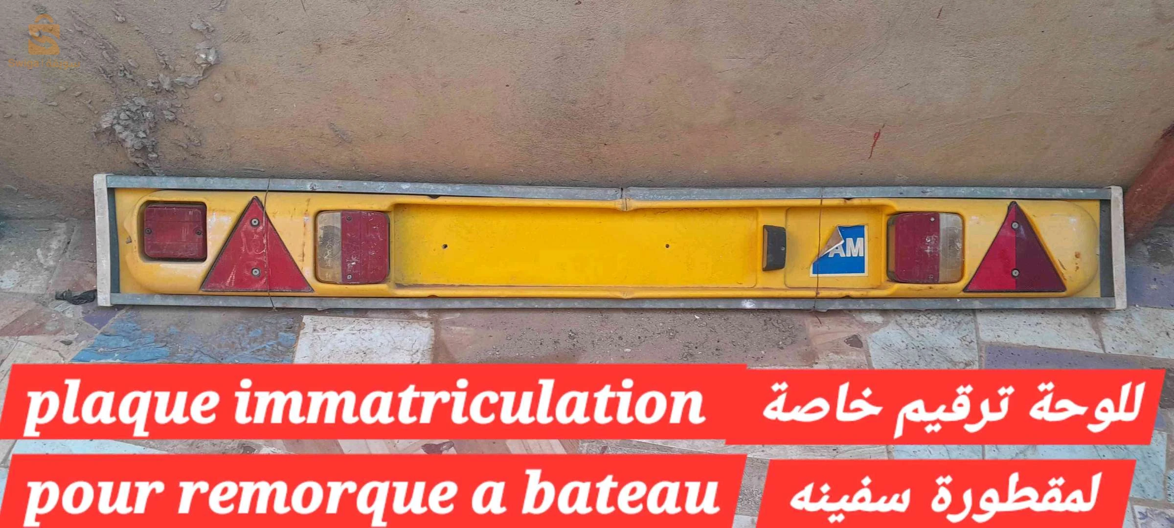 à vendre