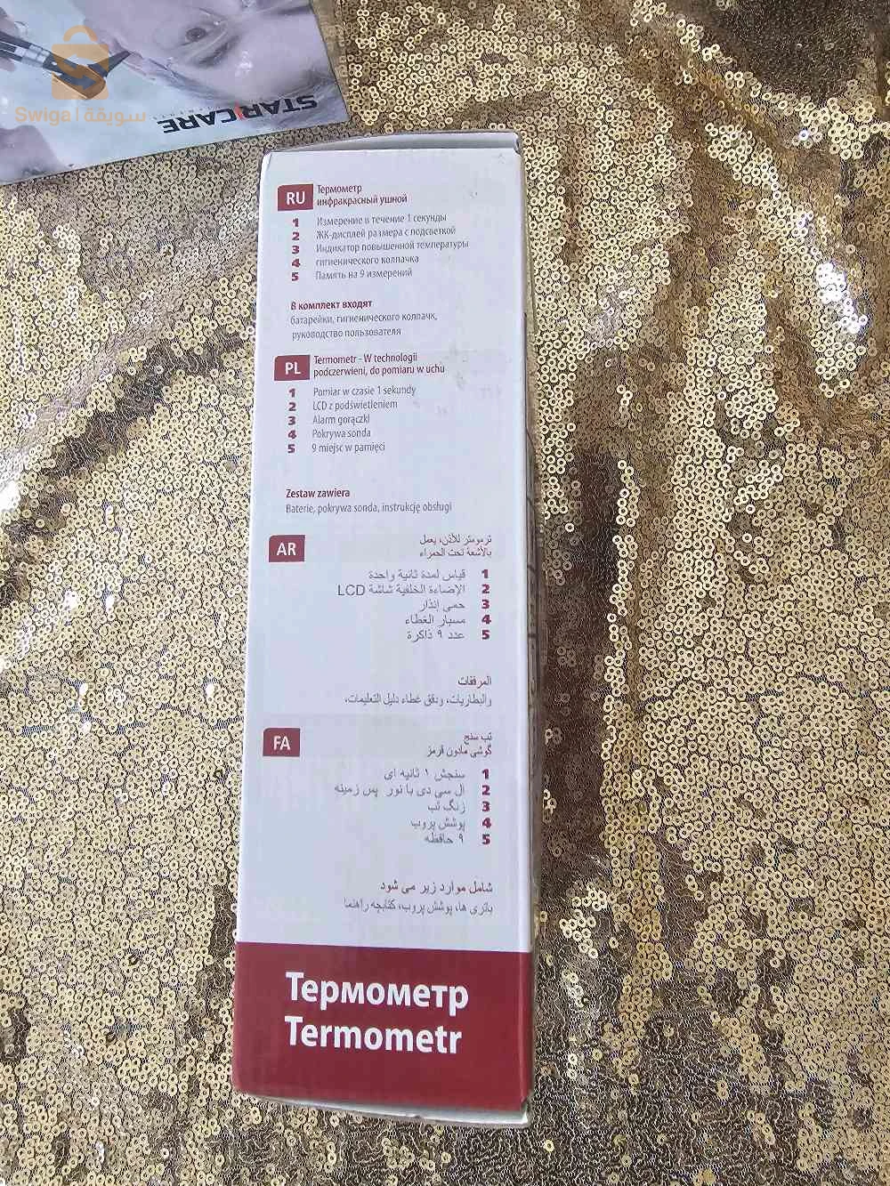 thermomètre auriculaire infrarouge Rossmax RA 600