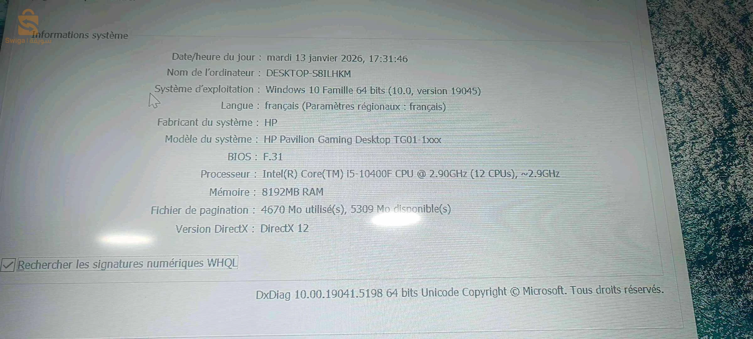 كمبيوتر مكتبي