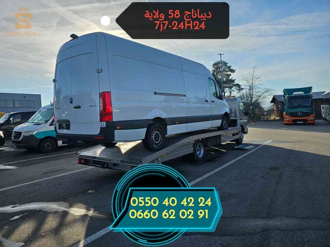 ديباناج 58 ولاية 7j7-24H24