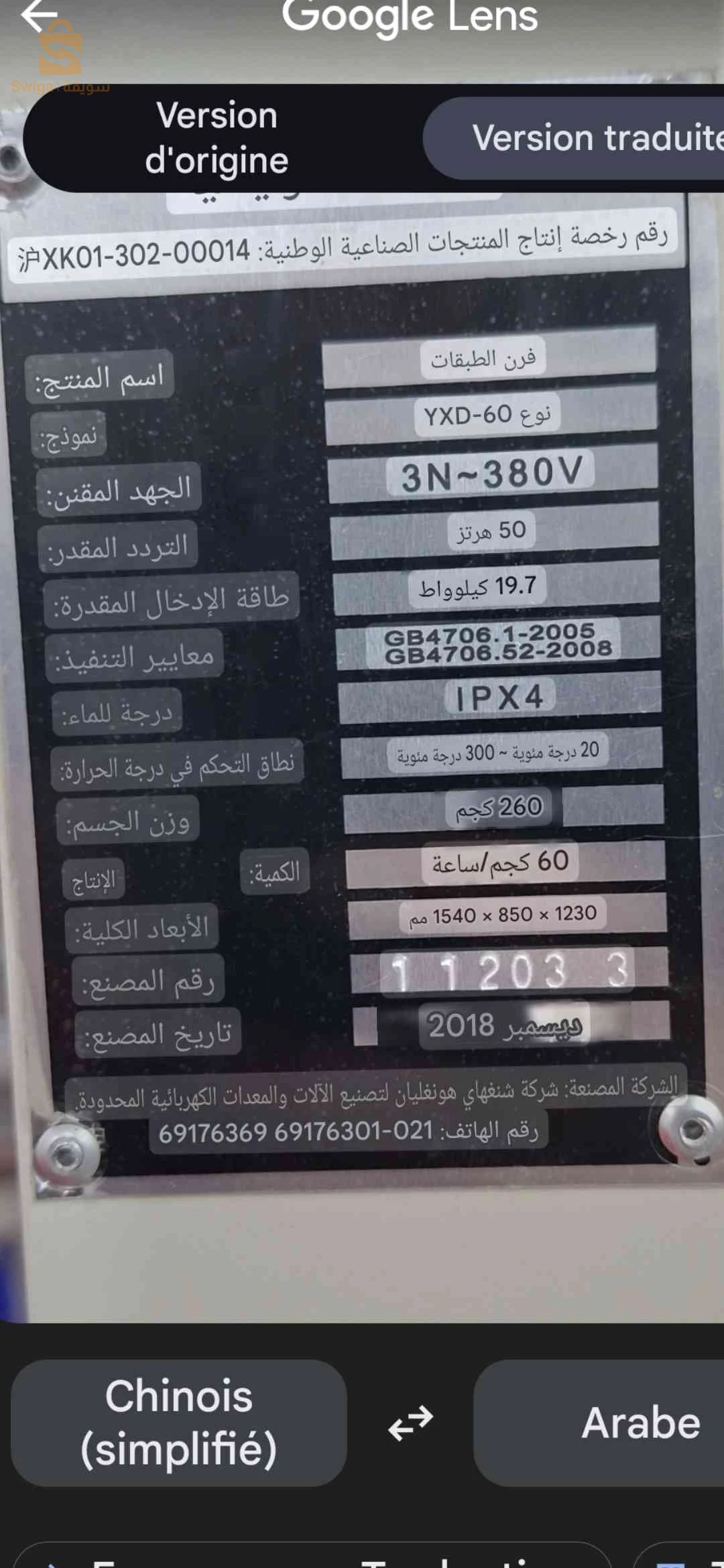 فرن كهربائي  3 طوابق