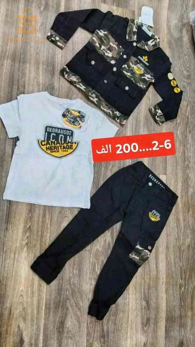 بيع بلجملو