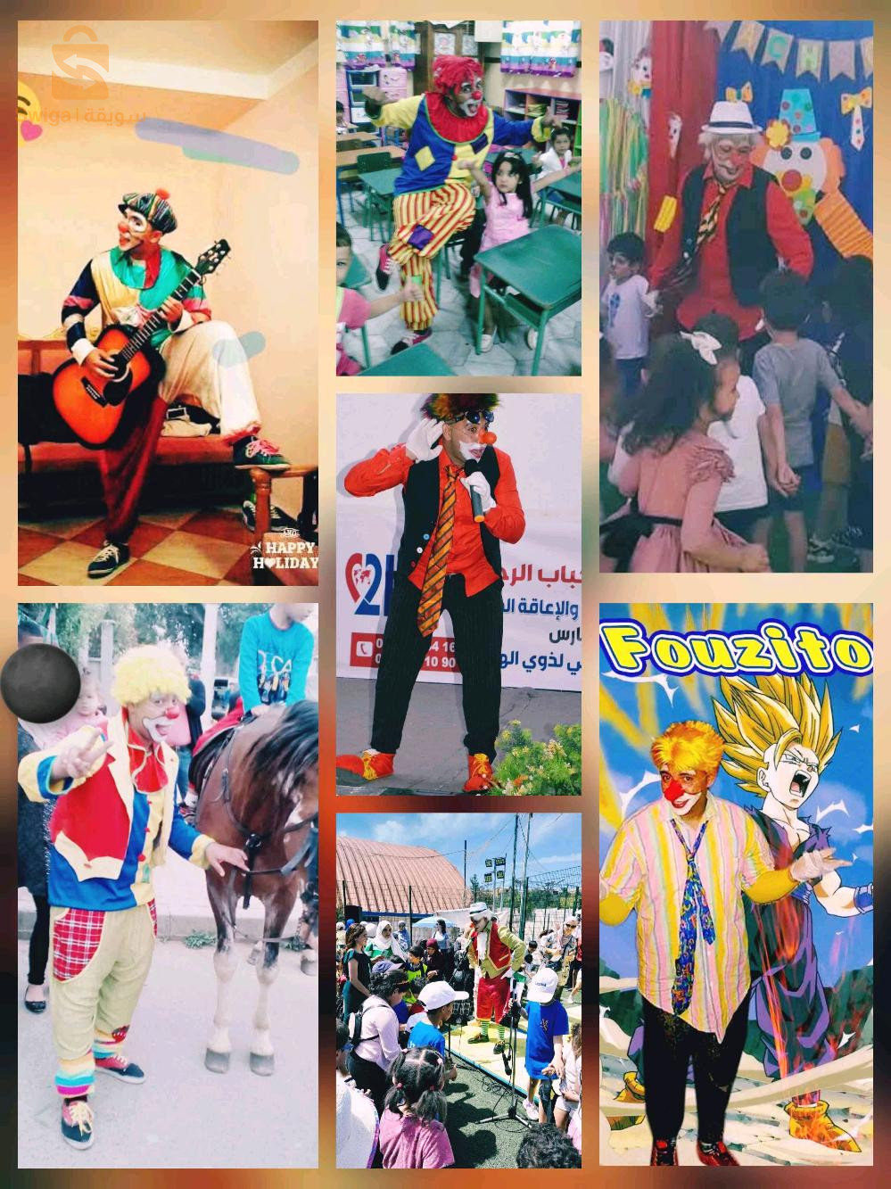 عروض متنوعة سكاشات هادفة العاب بهلاونية رقصات ترفيهية ألعاب الخف رسومات على الوجه لجميع الحفلات والمناسبات أعياد الميلاد أعراس أعياد وطنية دينية مرحبا (Fouzito yassino )