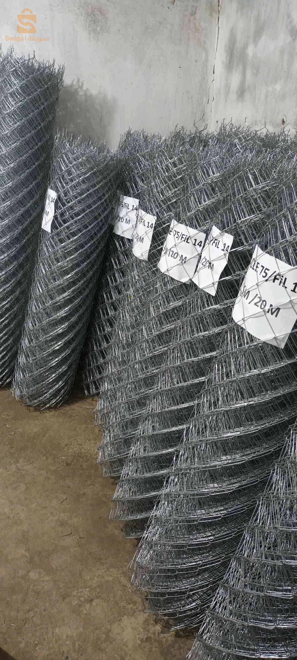 fabrication de grillage zemermane