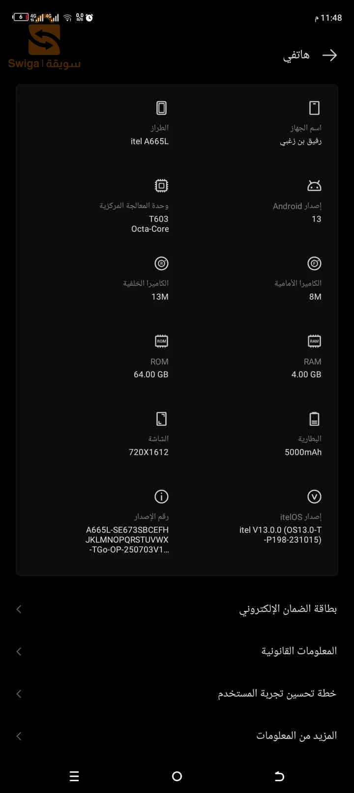 هاتف للتبديل او البيع