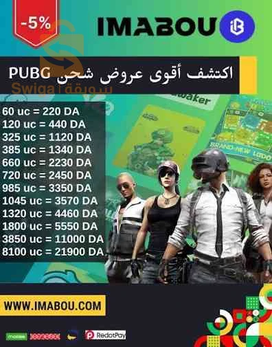 متوفر شحن جميع تطبيقات و الالعاب وكل العروض