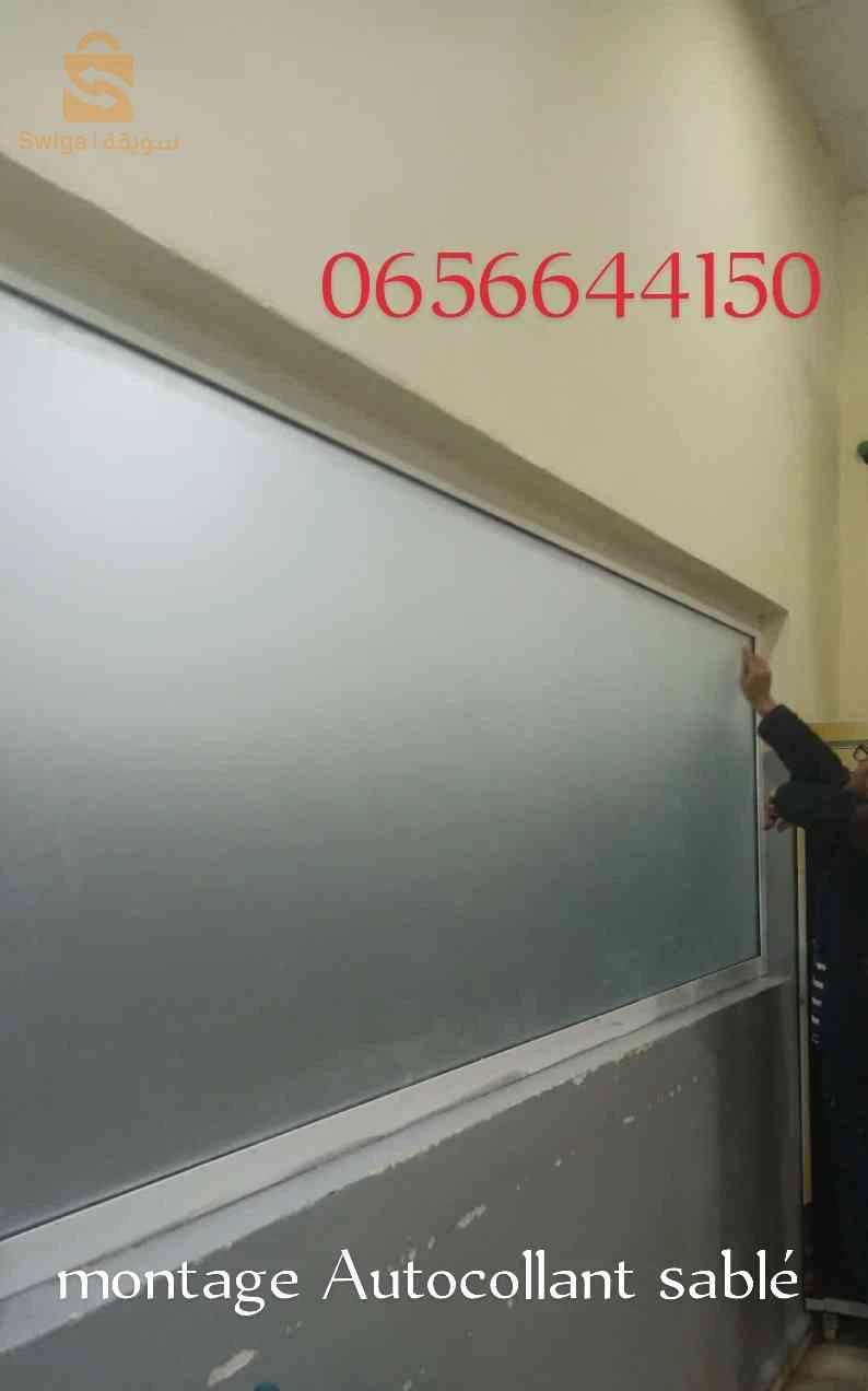 montage Autocollant sablé 0656644150