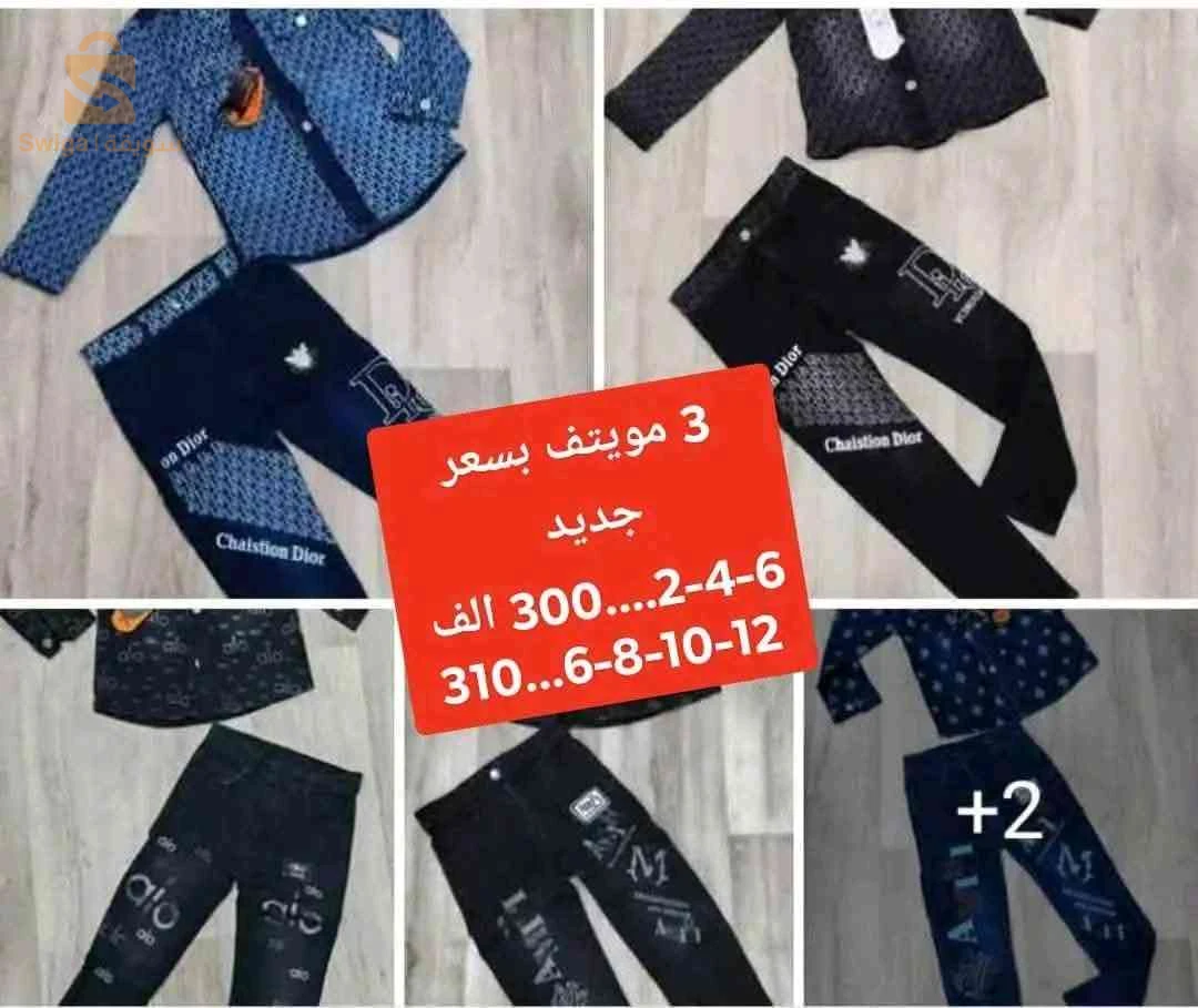 بيع بلجملو