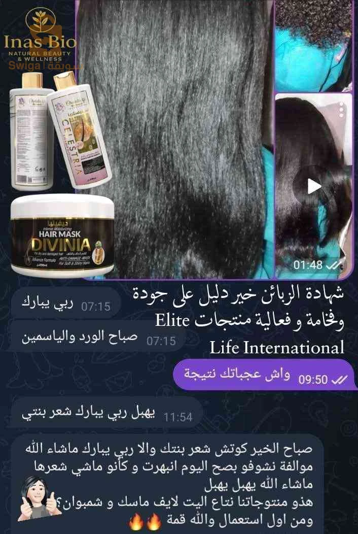 DIVINIA ماسك للشعر مرمم و معالج.