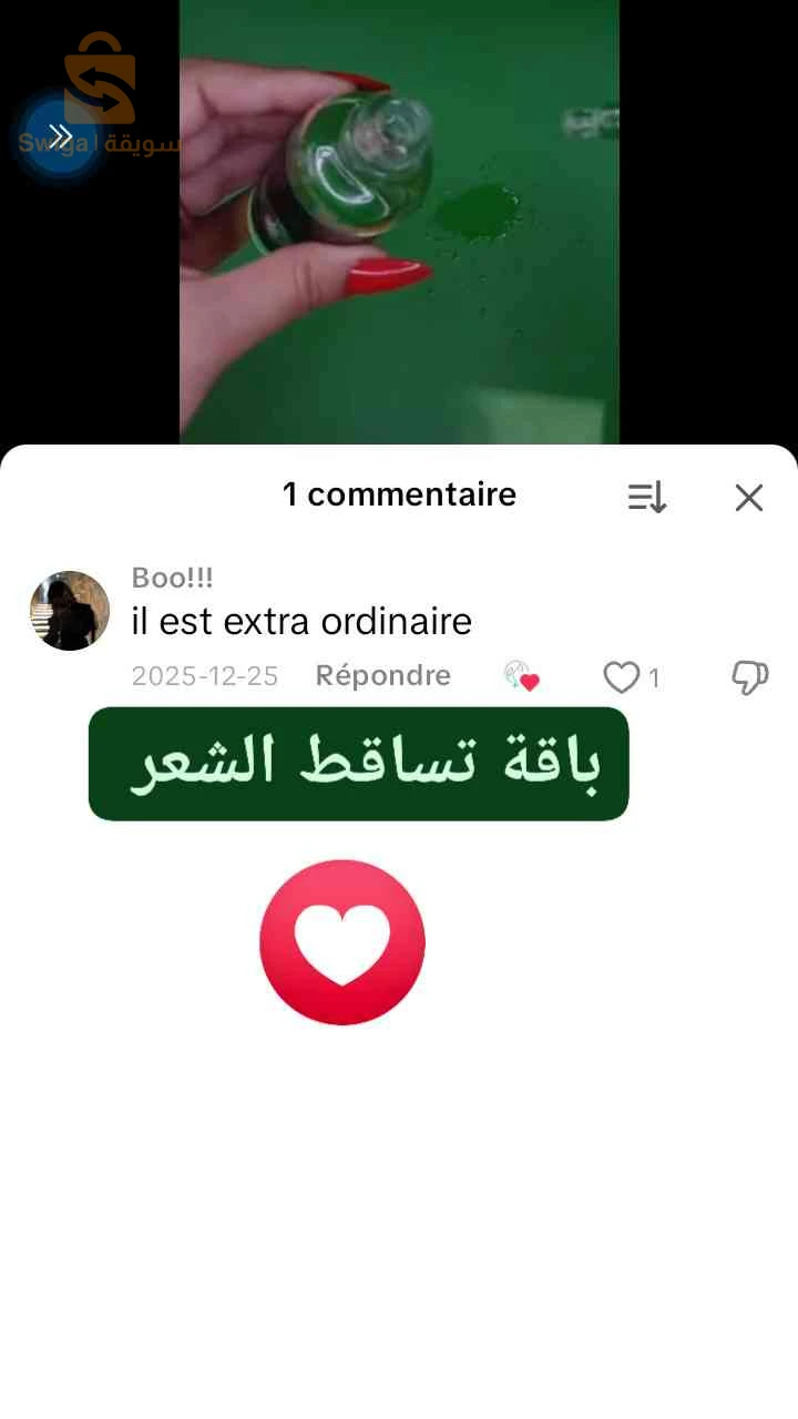 pack anti chute ultimate باقة تساقط الشعر من علامة ايلتيمايت