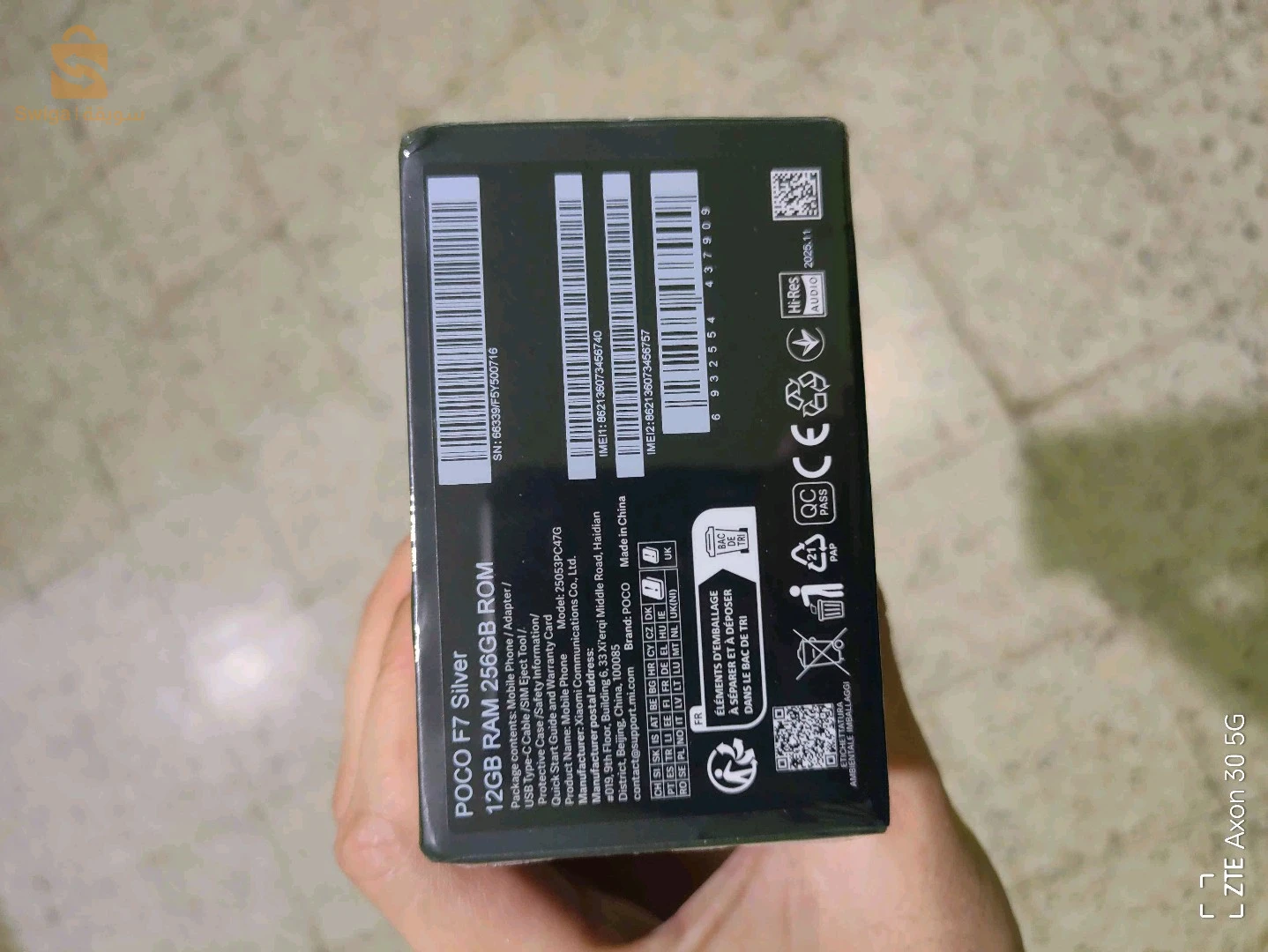 Poco F7